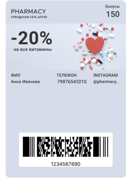 Электронные карты лояльности для аптек | Modzi.cards